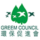 香港环保局环保认证