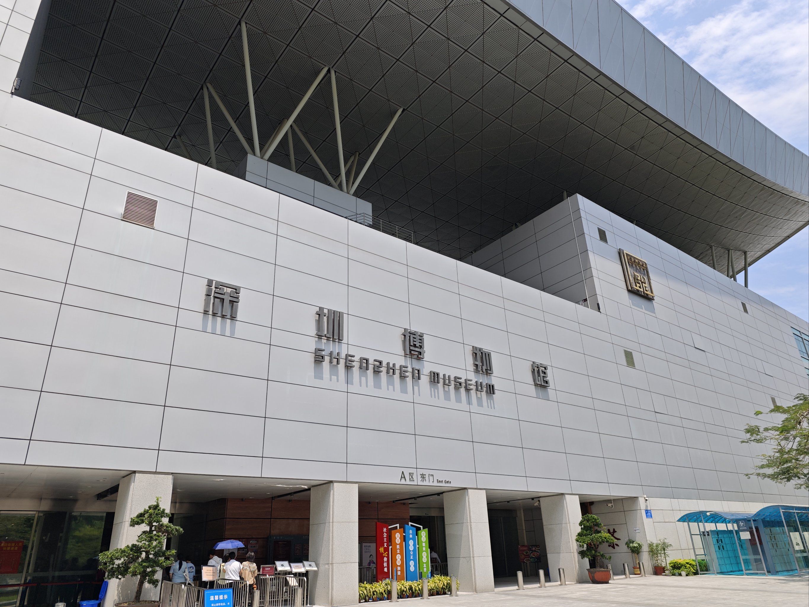 深圳博物馆
